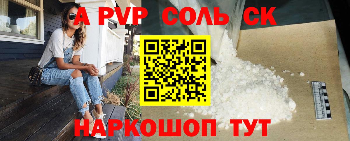 Лянтор  A-PVP Crystall  A PVP  где продают наркотики  А ПВП мука  Вход с VPN  APVP Crystall 