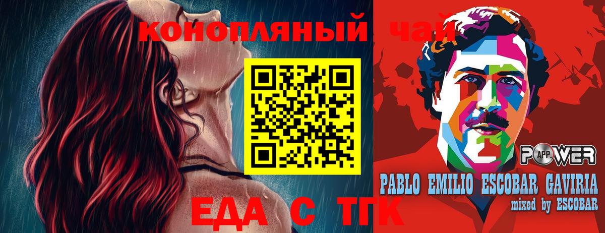 Лянтор  Еда ТГК марихуана  Вход с VPN 