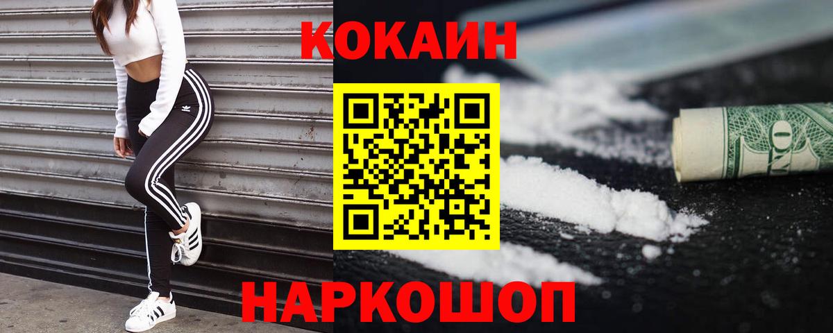 Кокаин Колумбийский Лянтор