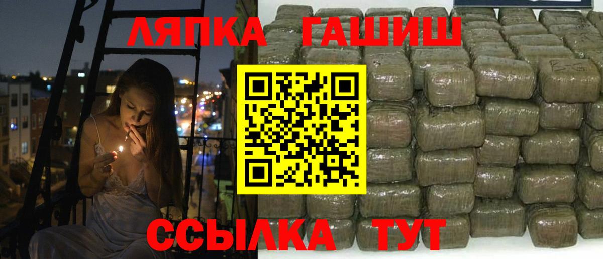 ГАШ гашик Лянтор