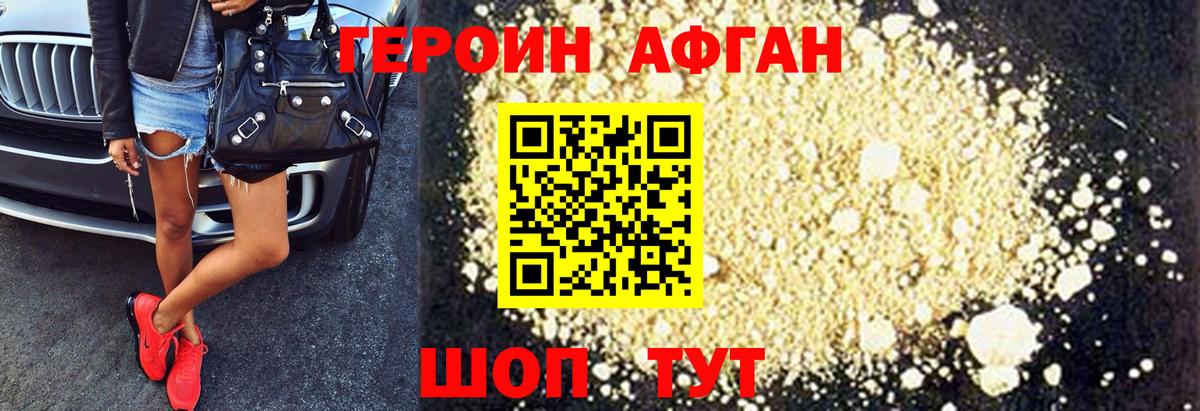 Героин VHQ Лянтор