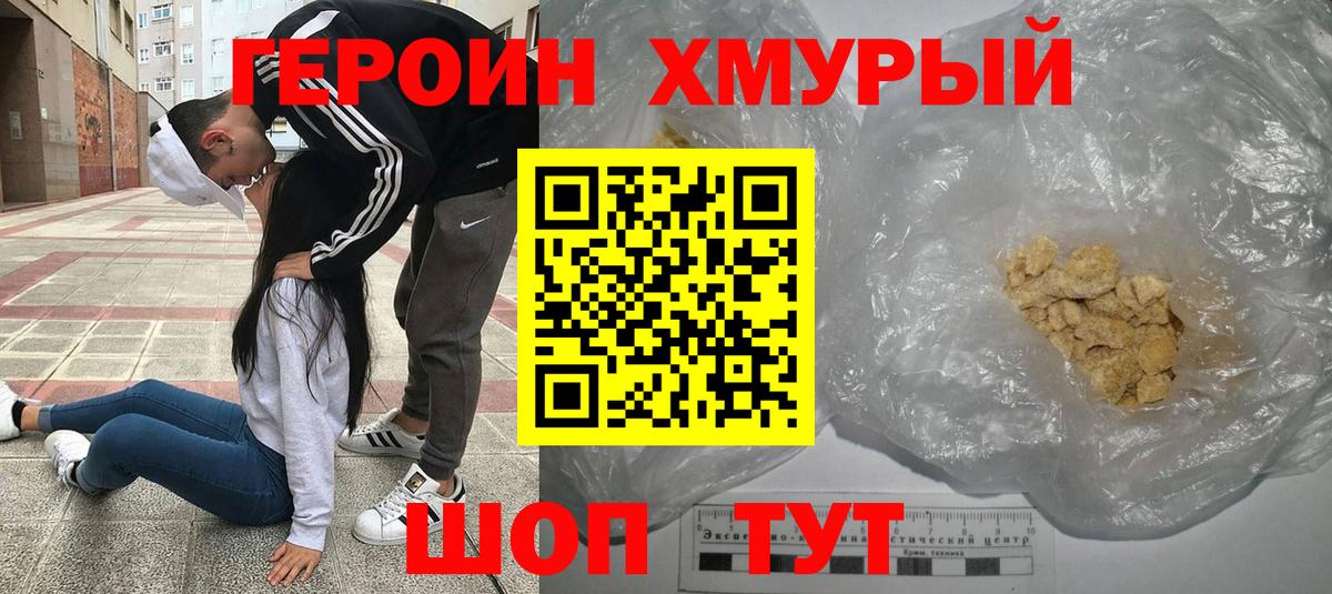 Героин  ГЕРОИН белый  Вход с VPN  Лянтор 
