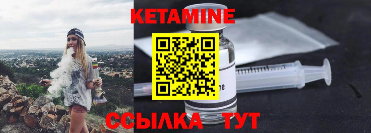 Кетамин VHQ  Вход с VPN  Лянтор 