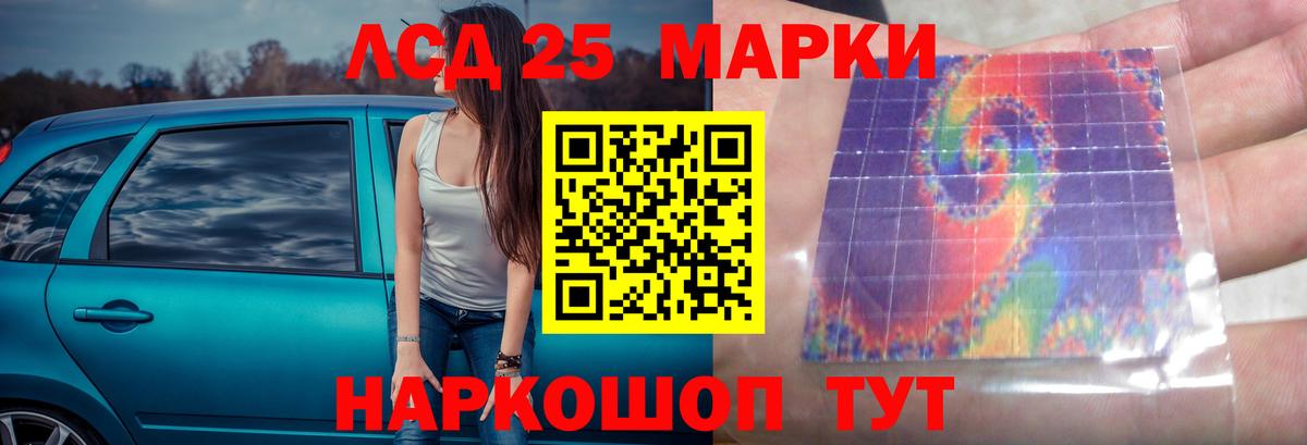 ЛСД экстази кислота Лянтор
