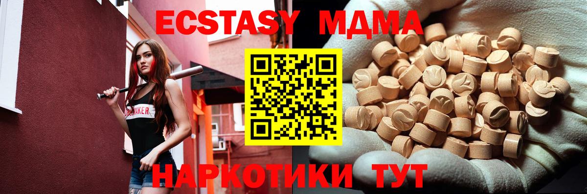 Лянтор  MDMA кристаллы  Вход с VPN 