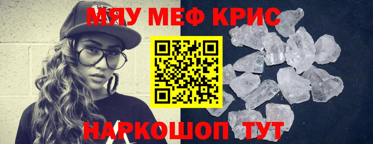 Лянтор  МЕФ мяу мяу  Мефедрон 4 MMC  Вход с VPN 