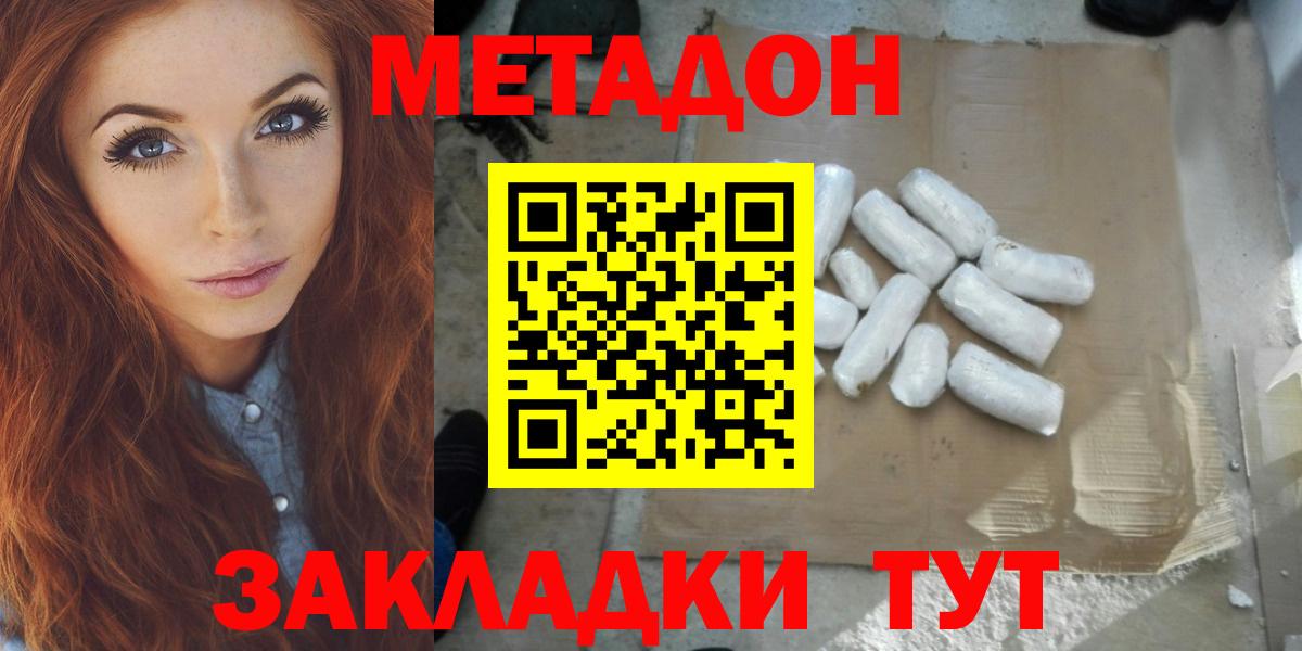 Метадон methadone Лянтор
