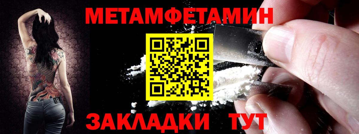 Первитин мет  Вход с VPN  Лянтор 