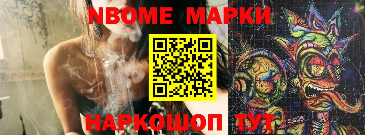 Марки N-bome 1500мкг  Вход с VPN  Лянтор  Марки N-bome 1500мкг 