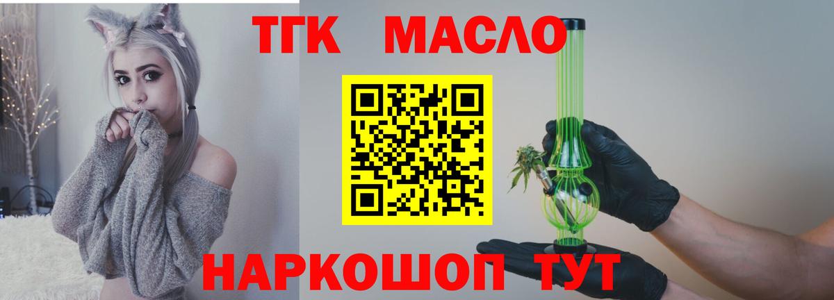 ТГК жижа  купить наркотик  Дистиллят ТГК жижа  Лянтор  Вход с VPN 
